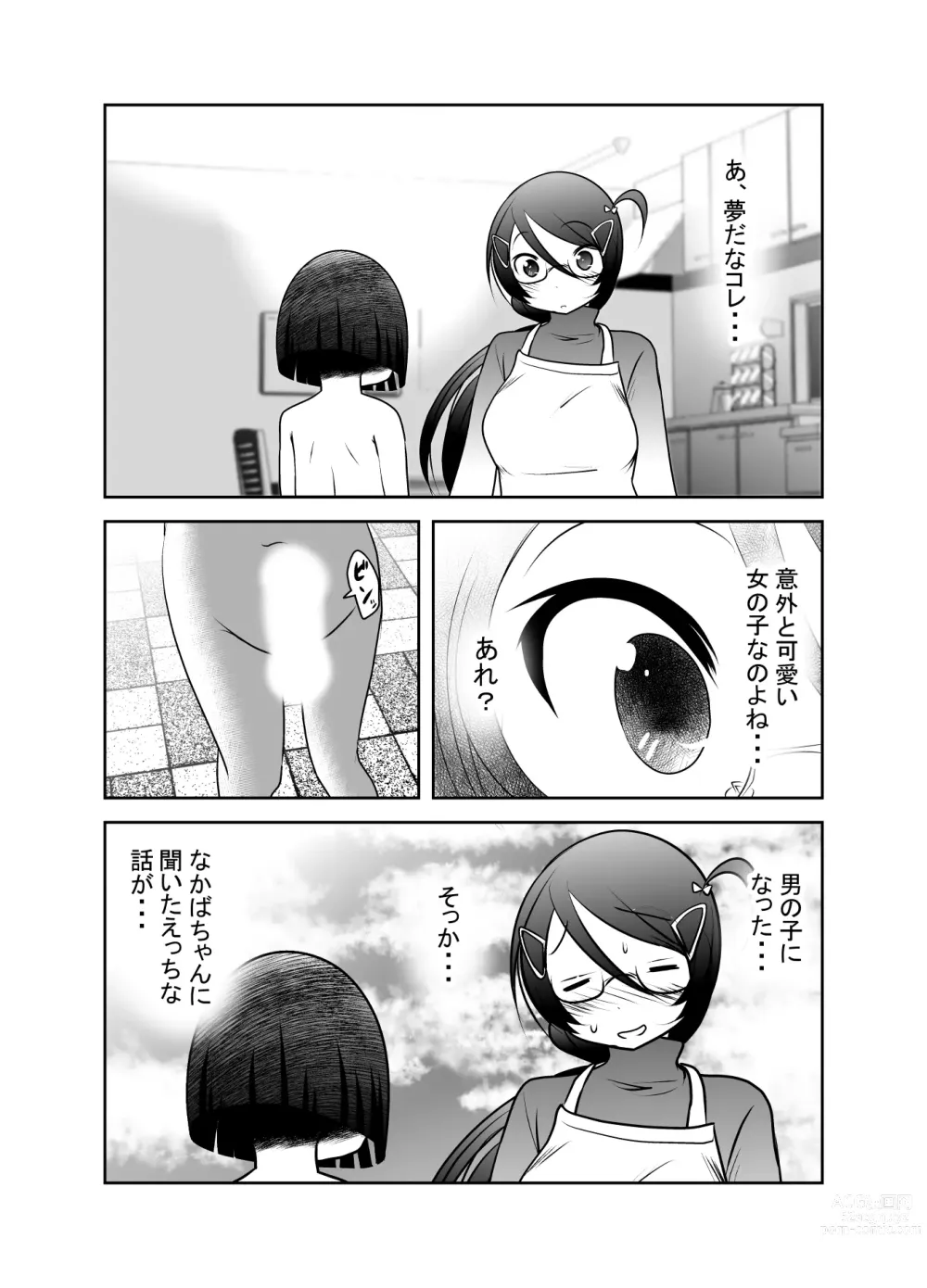 Page 168 of doujinshi Chinure Warashi