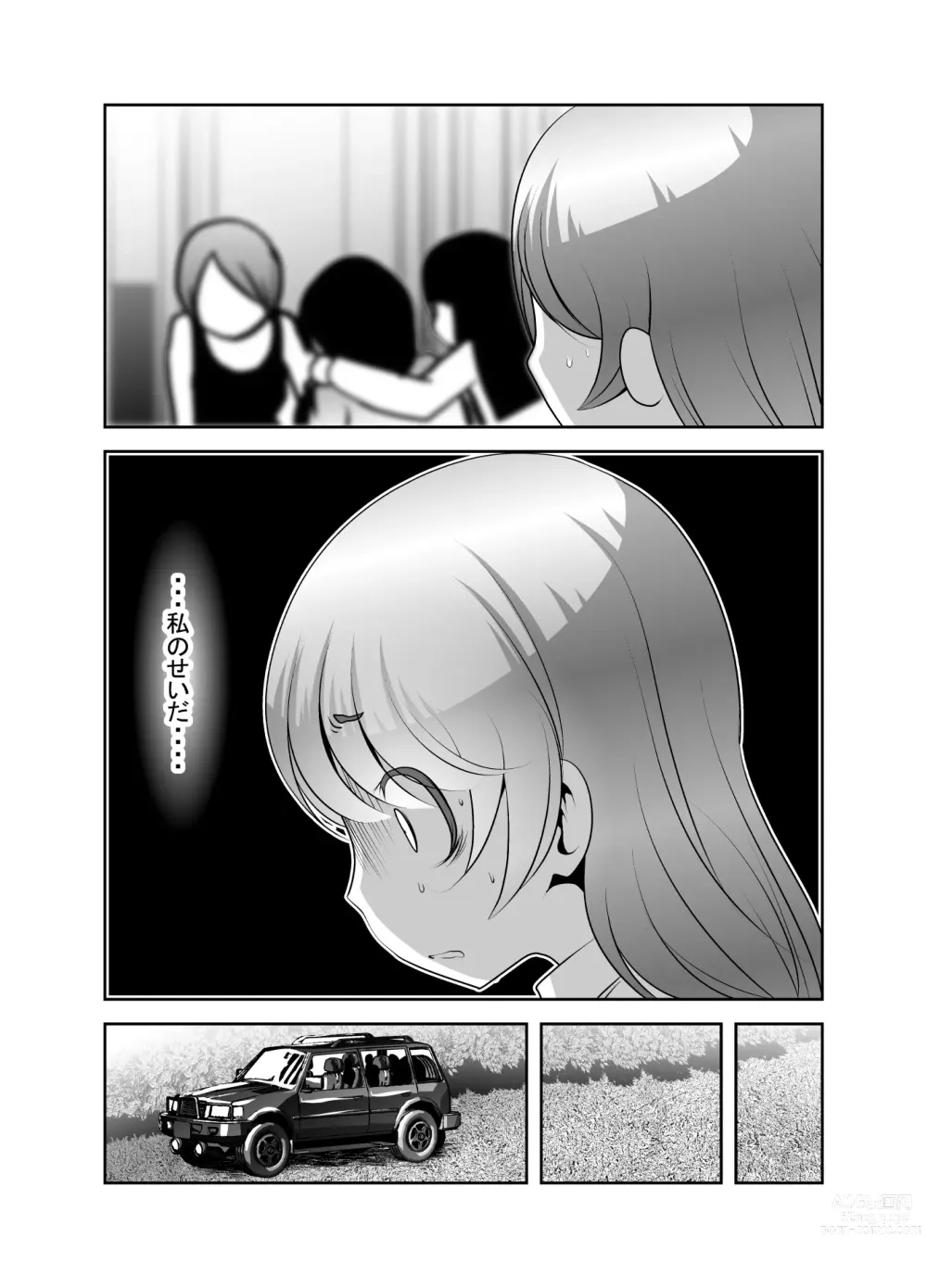 Page 179 of doujinshi Chinure Warashi