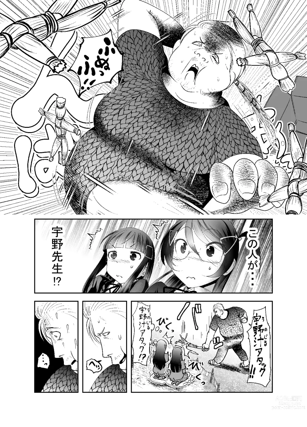 Page 189 of doujinshi Chinure Warashi