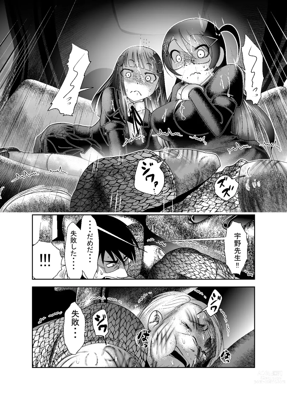 Page 195 of doujinshi Chinure Warashi