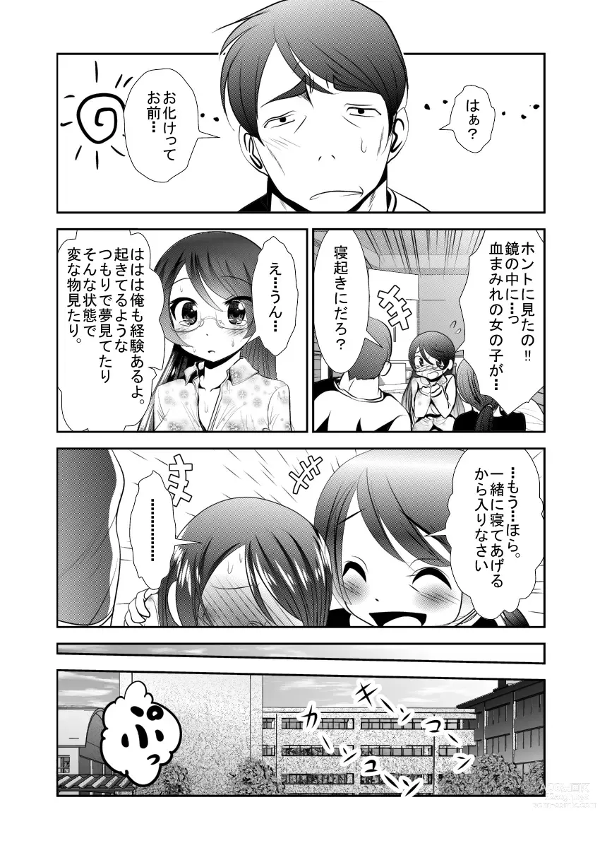 Page 21 of doujinshi Chinure Warashi