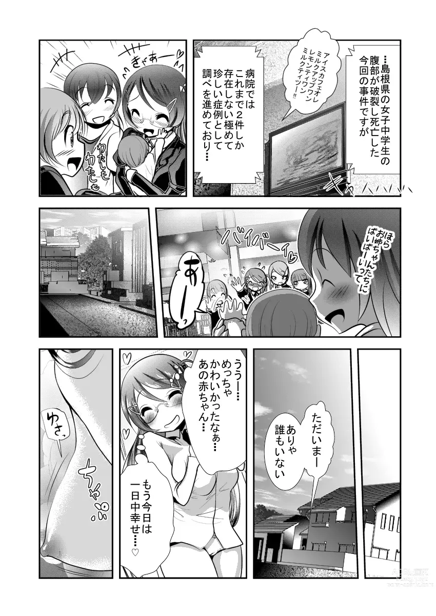 Page 23 of doujinshi Chinure Warashi