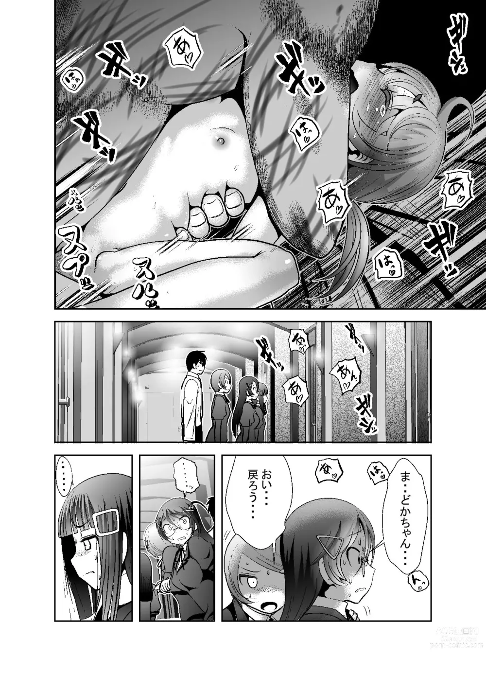 Page 236 of doujinshi Chinure Warashi