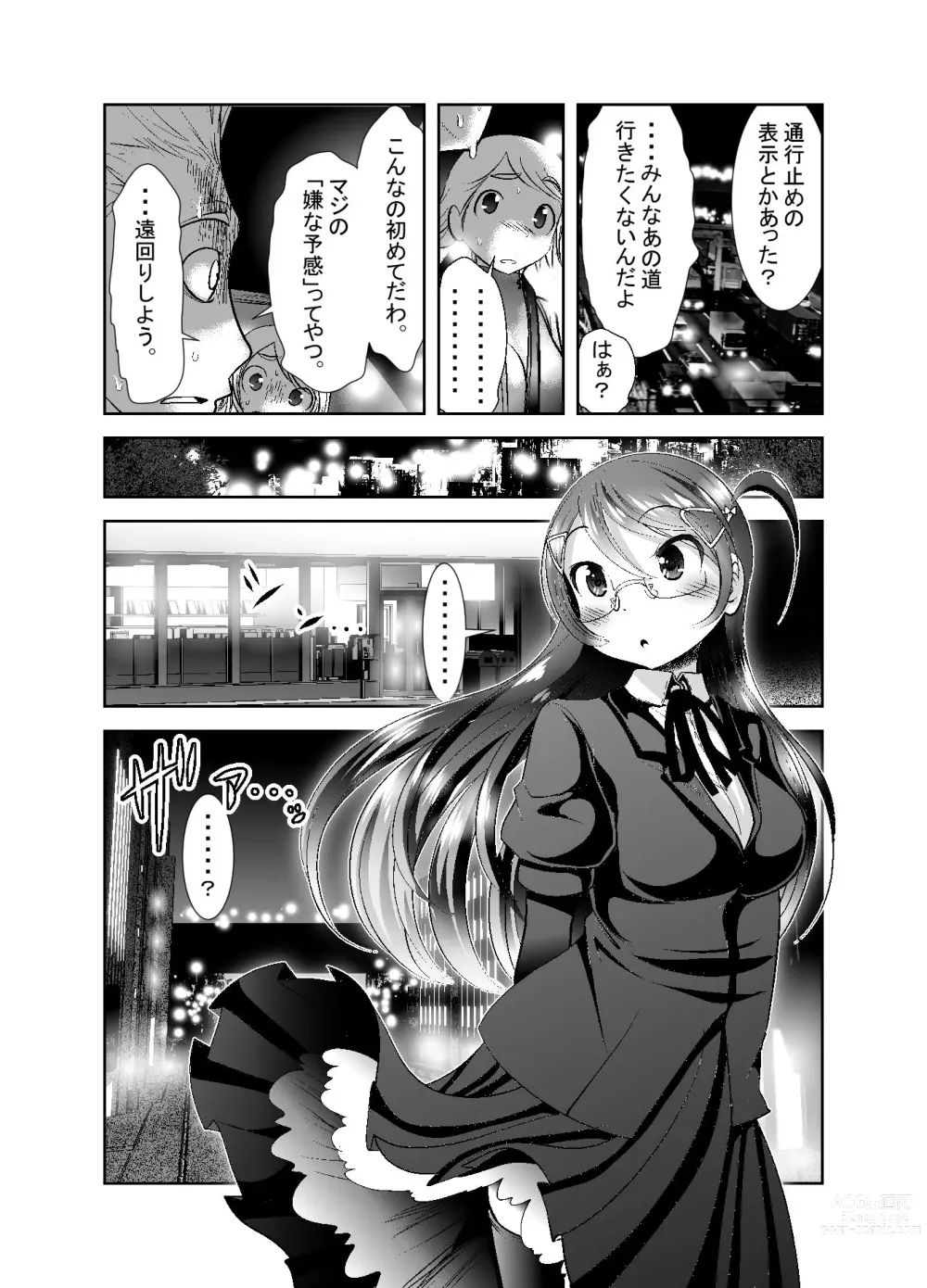 Page 262 of doujinshi Chinure Warashi