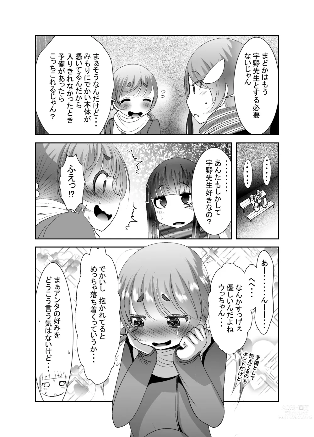 Page 281 of doujinshi Chinure Warashi