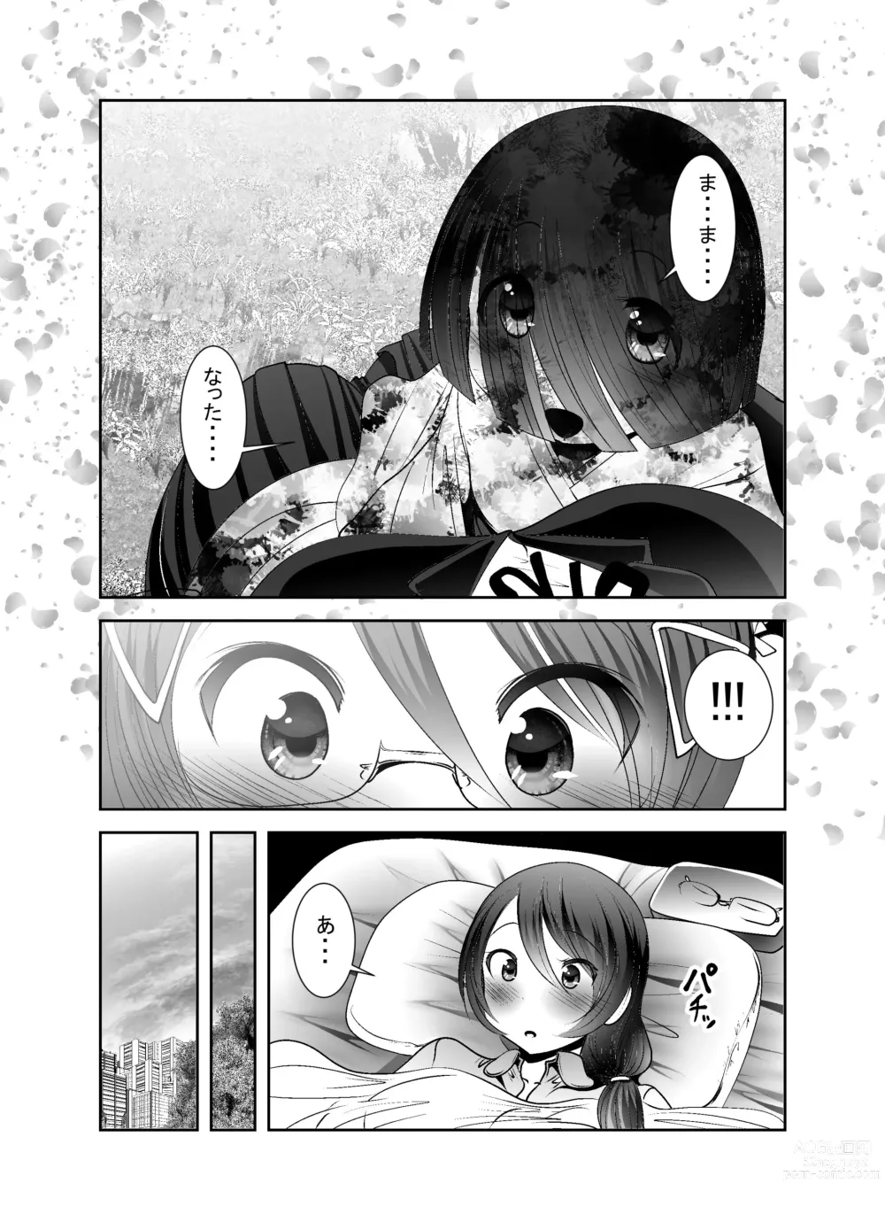 Page 296 of doujinshi Chinure Warashi