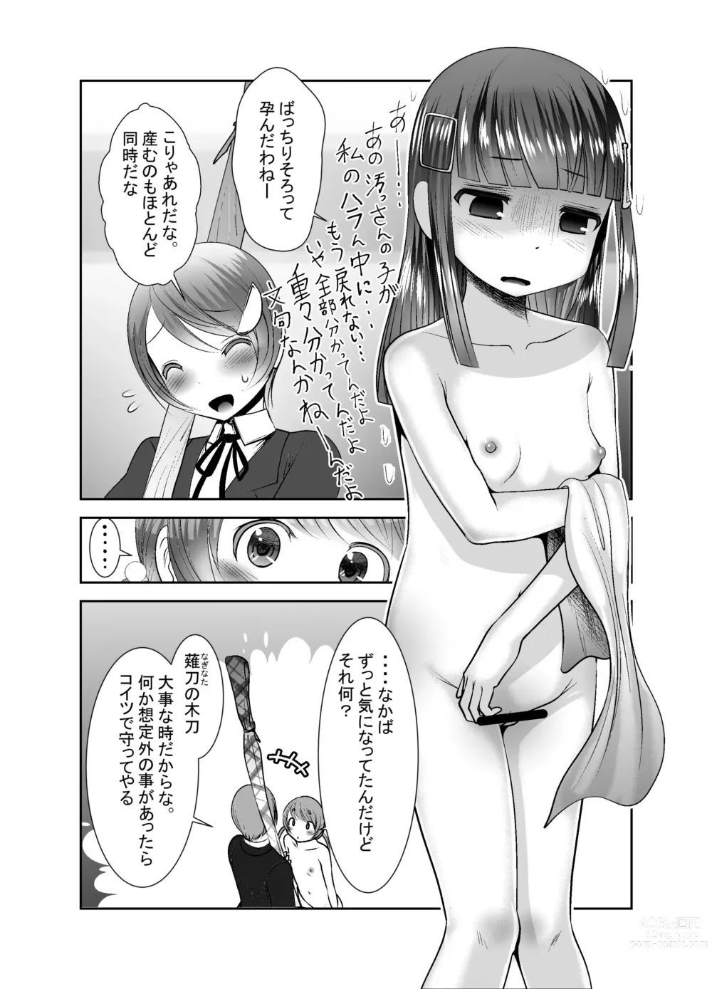 Page 298 of doujinshi Chinure Warashi