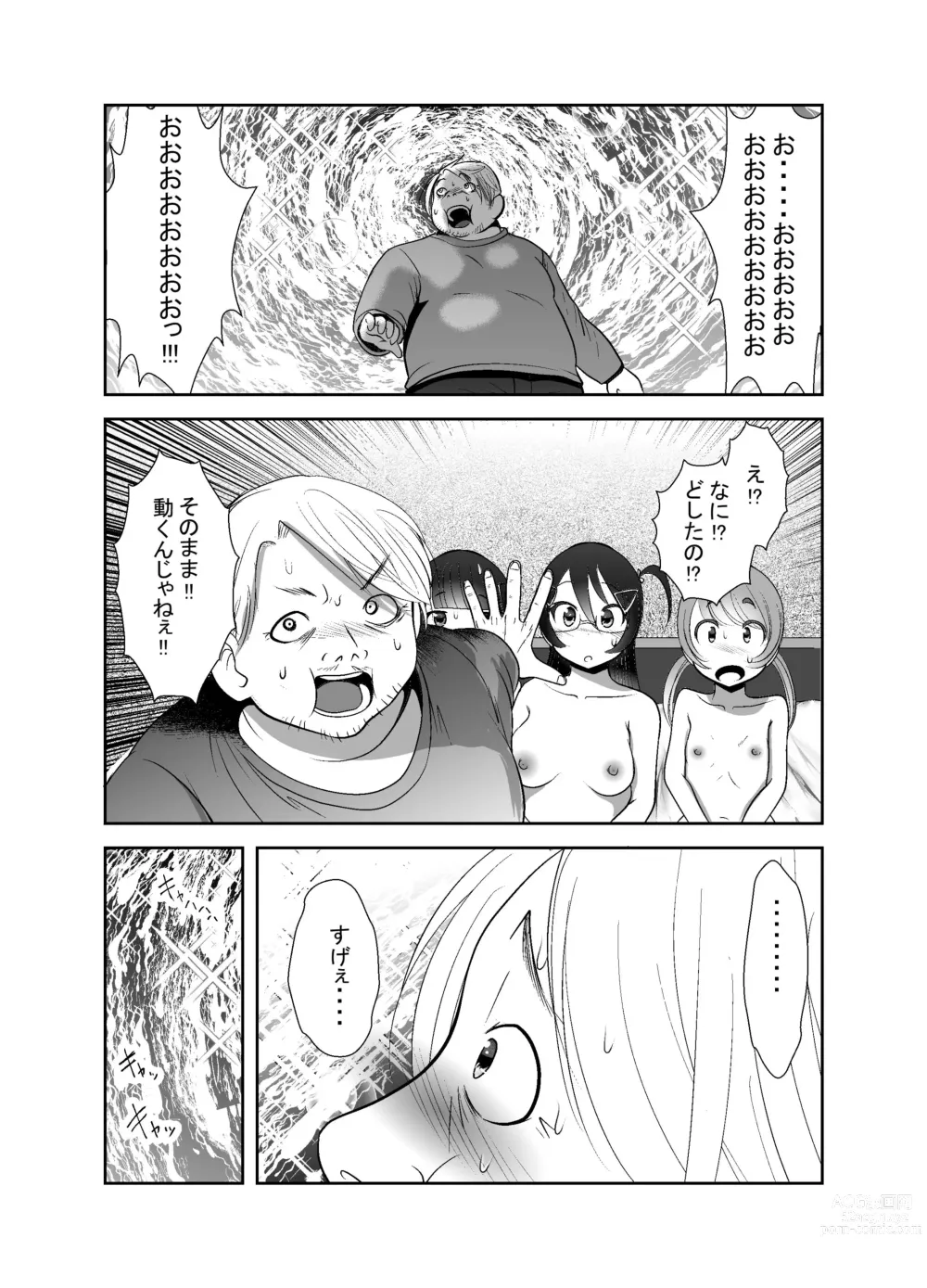 Page 306 of doujinshi Chinure Warashi