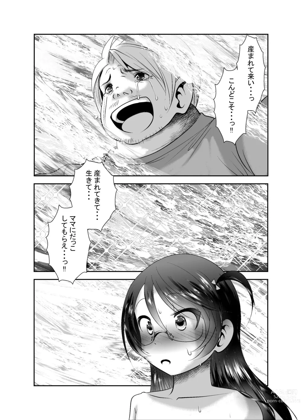 Page 311 of doujinshi Chinure Warashi