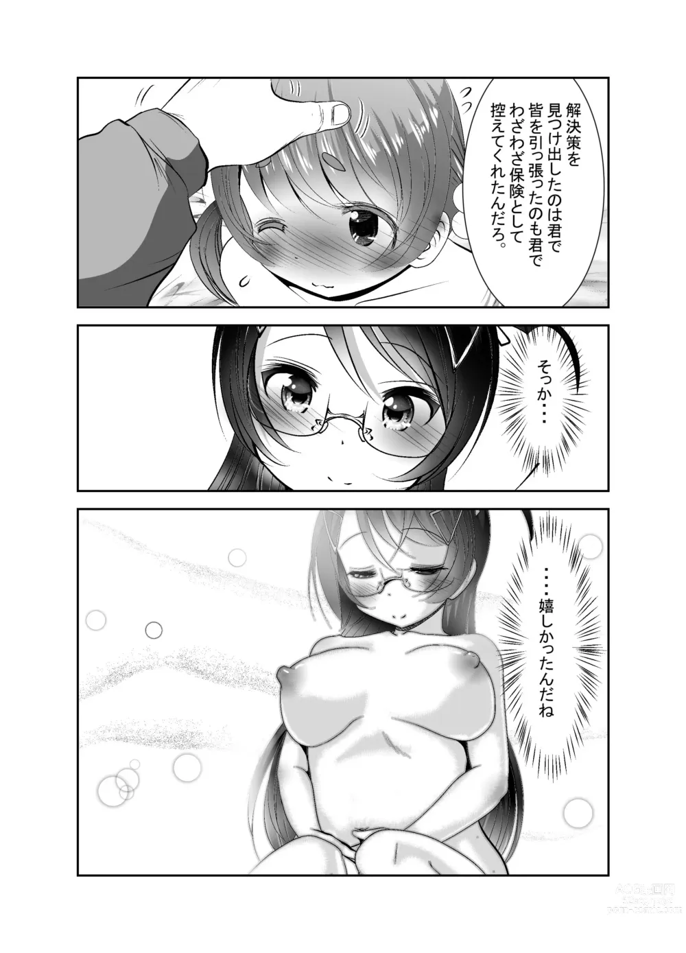 Page 317 of doujinshi Chinure Warashi