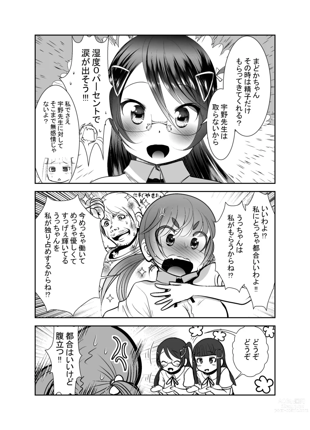 Page 339 of doujinshi Chinure Warashi