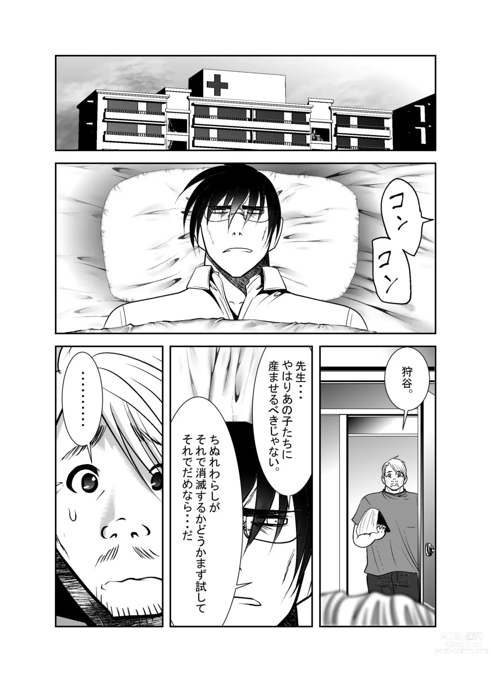 Page 340 of doujinshi Chinure Warashi