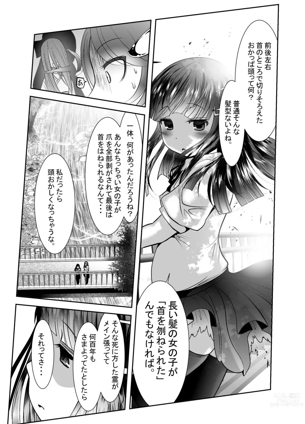 Page 350 of doujinshi Chinure Warashi