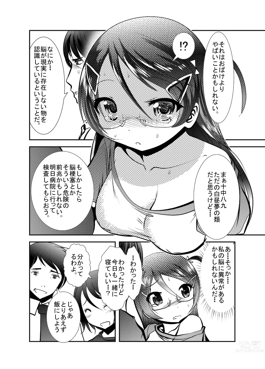 Page 36 of doujinshi Chinure Warashi