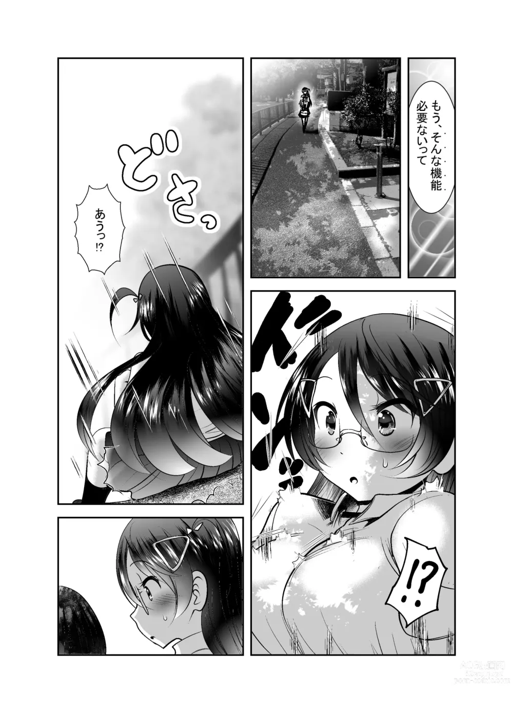 Page 354 of doujinshi Chinure Warashi