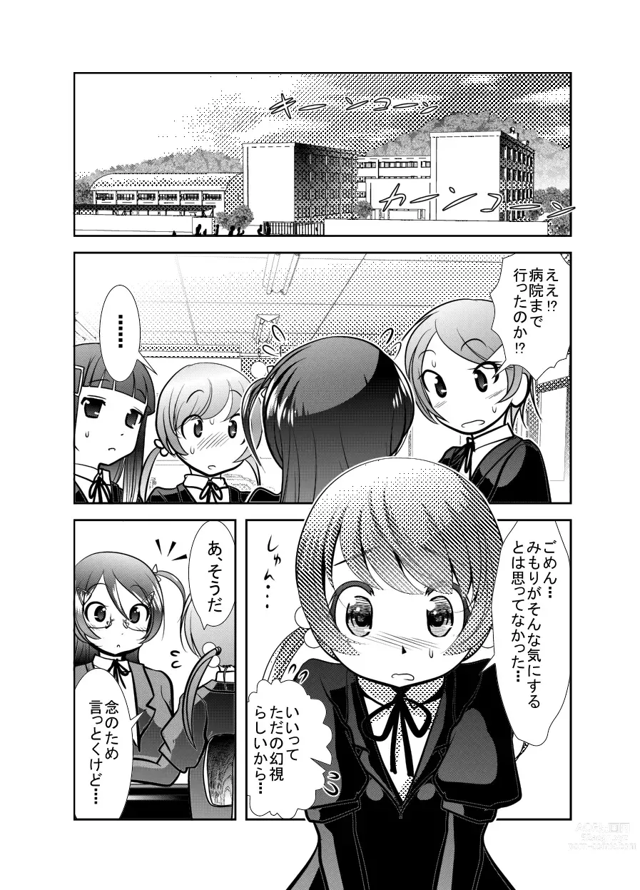 Page 41 of doujinshi Chinure Warashi