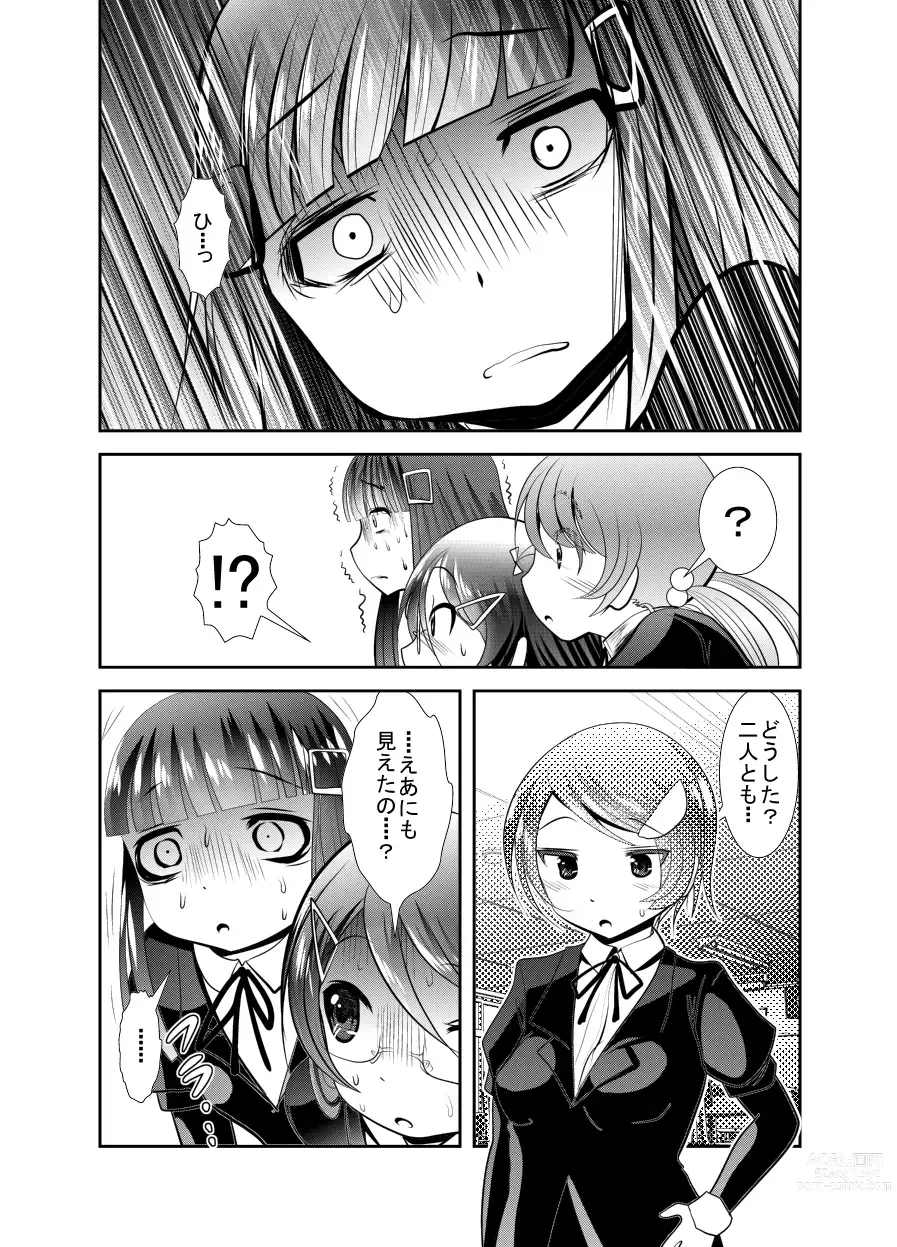 Page 45 of doujinshi Chinure Warashi