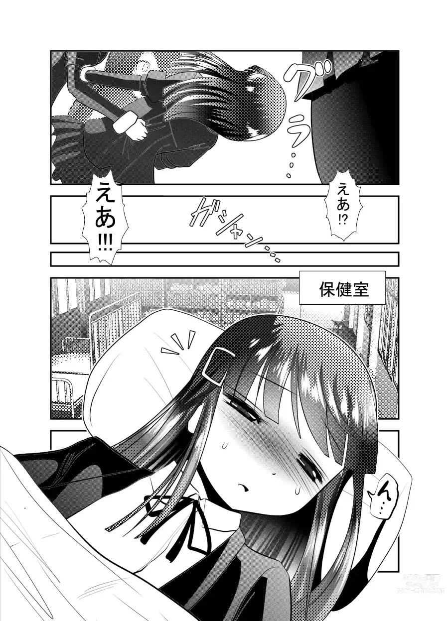 Page 46 of doujinshi Chinure Warashi