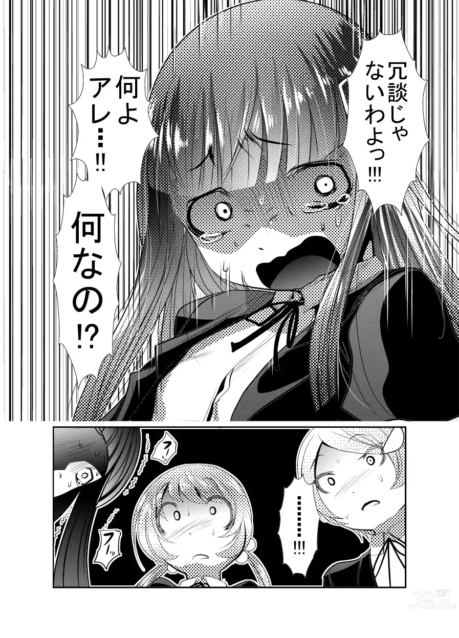 Page 48 of doujinshi Chinure Warashi