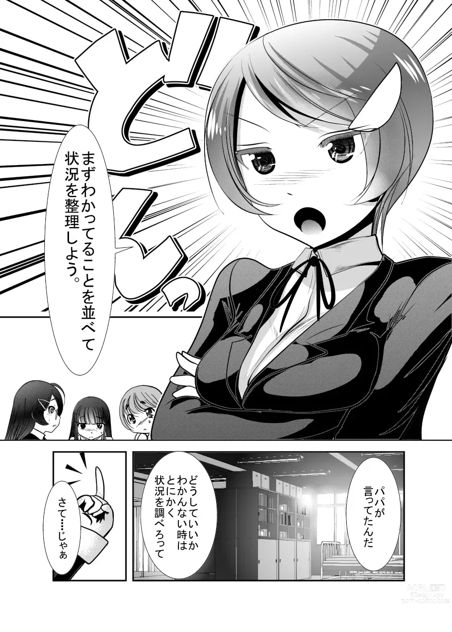 Page 61 of doujinshi Chinure Warashi