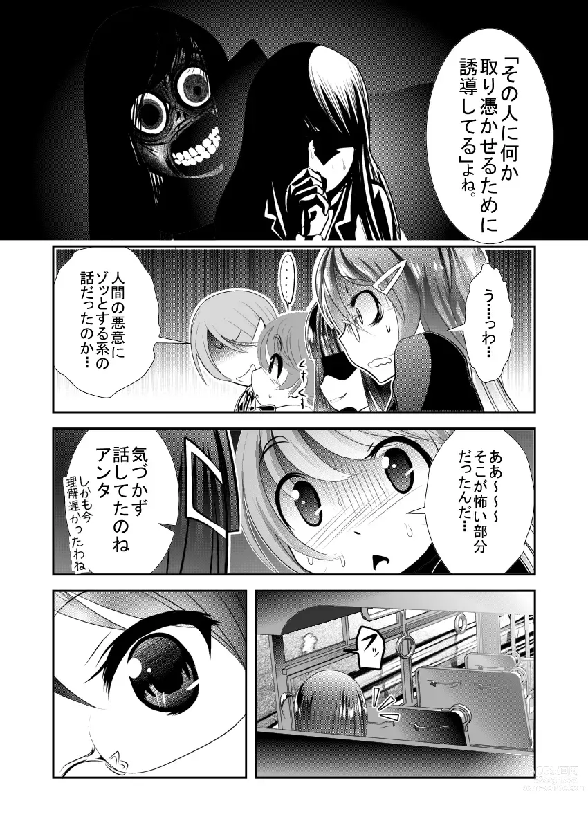 Page 10 of doujinshi Chinure Warashi