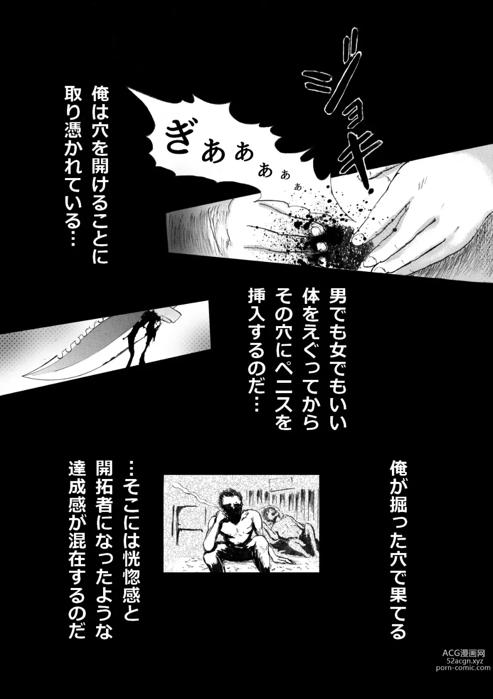 Page 2 of doujinshi Kantsuu Mania ~ Jusatsu Yomo Katame no Shu ~