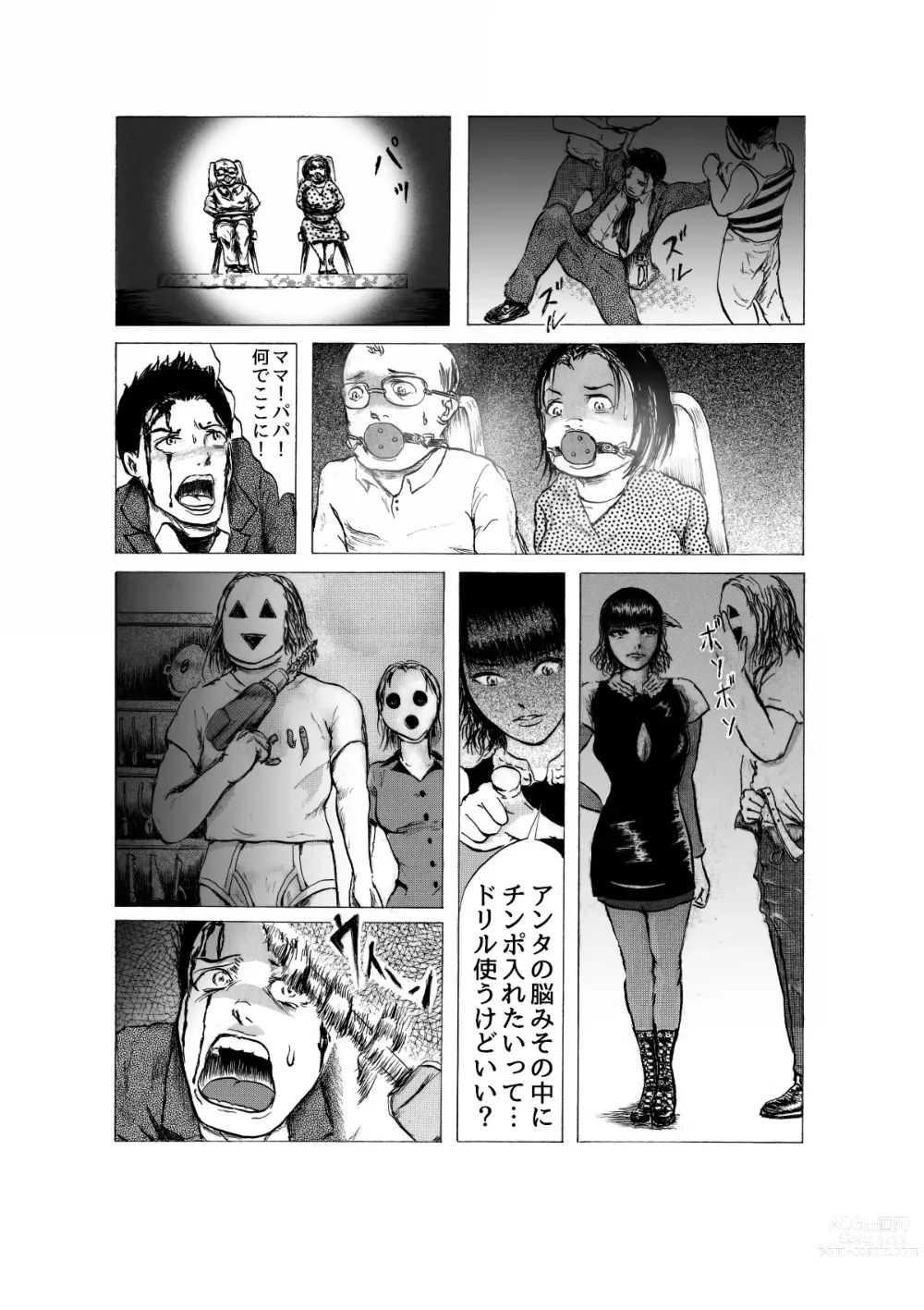 Page 9 of doujinshi Kantsuu Mania ~ Jusatsu Yomo Katame no Shu ~