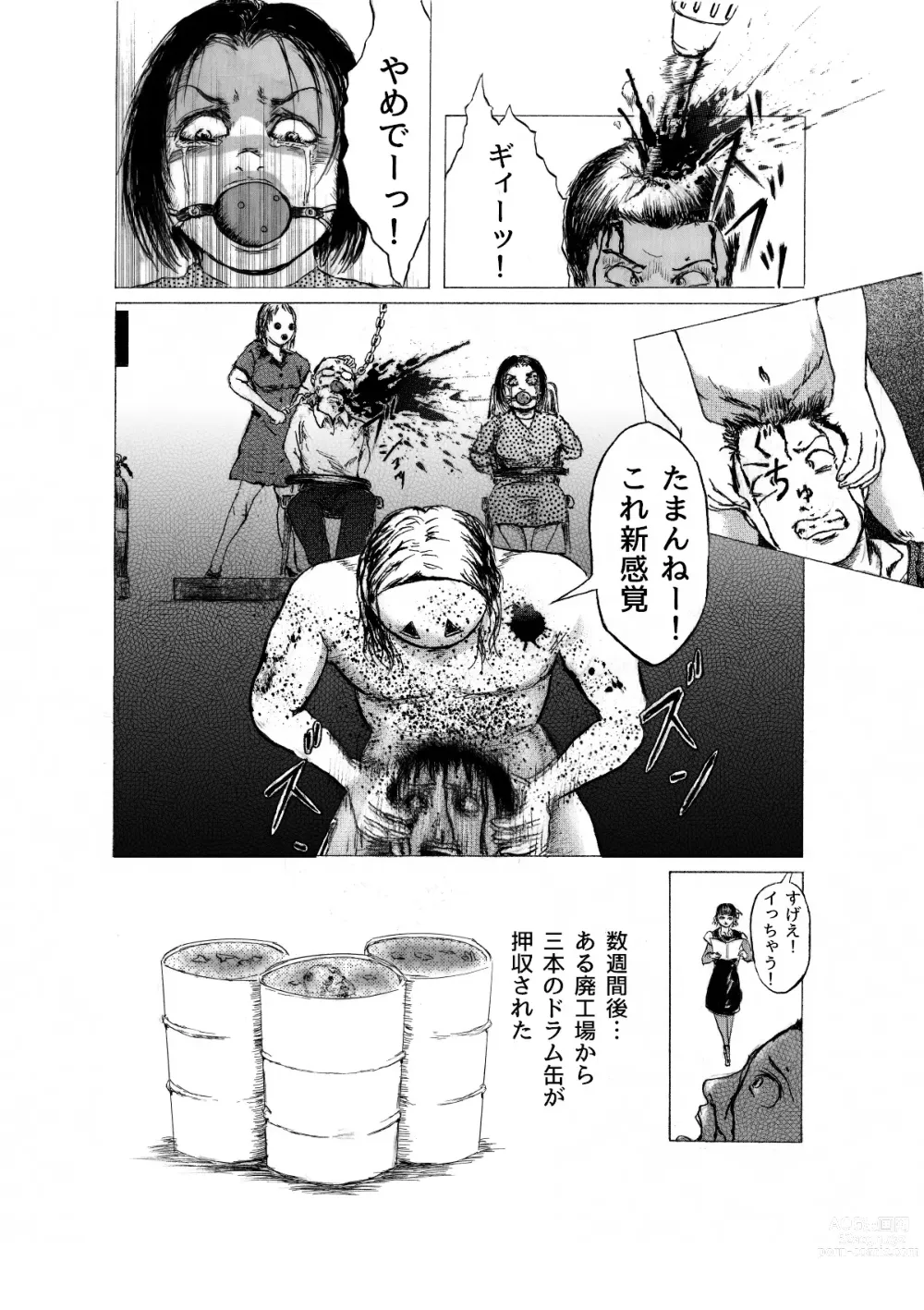 Page 10 of doujinshi Kantsuu Mania ~ Jusatsu Yomo Katame no Shu ~