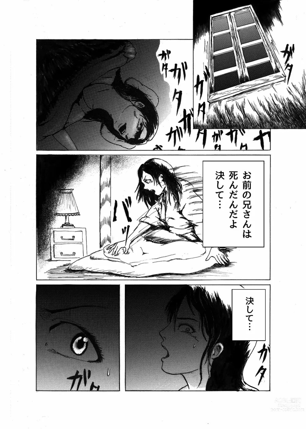 Page 15 of doujinshi Kai Oni