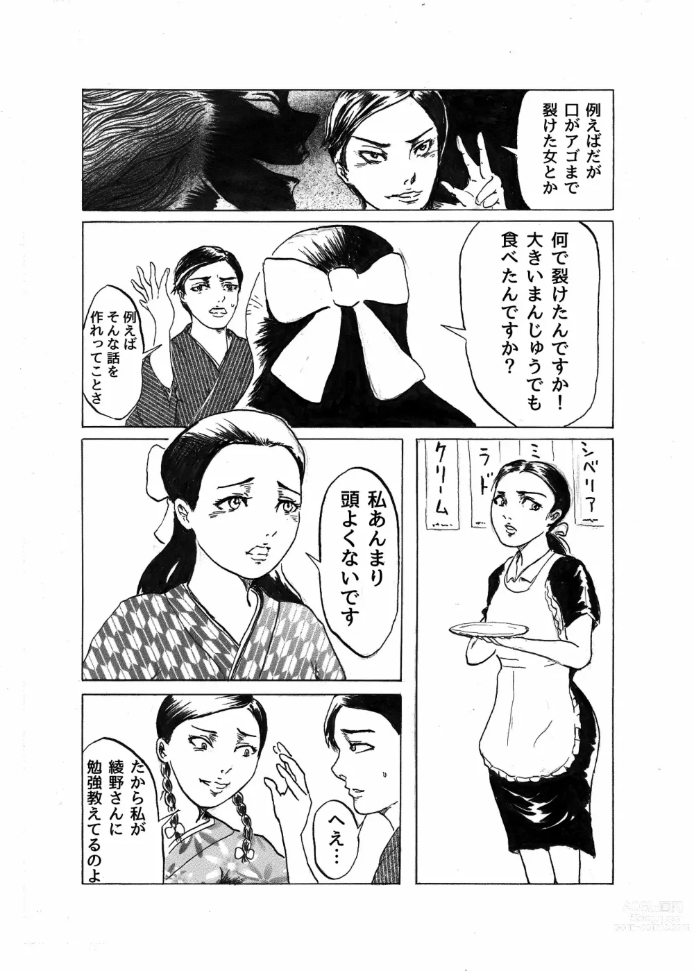 Page 9 of doujinshi Kai Oni