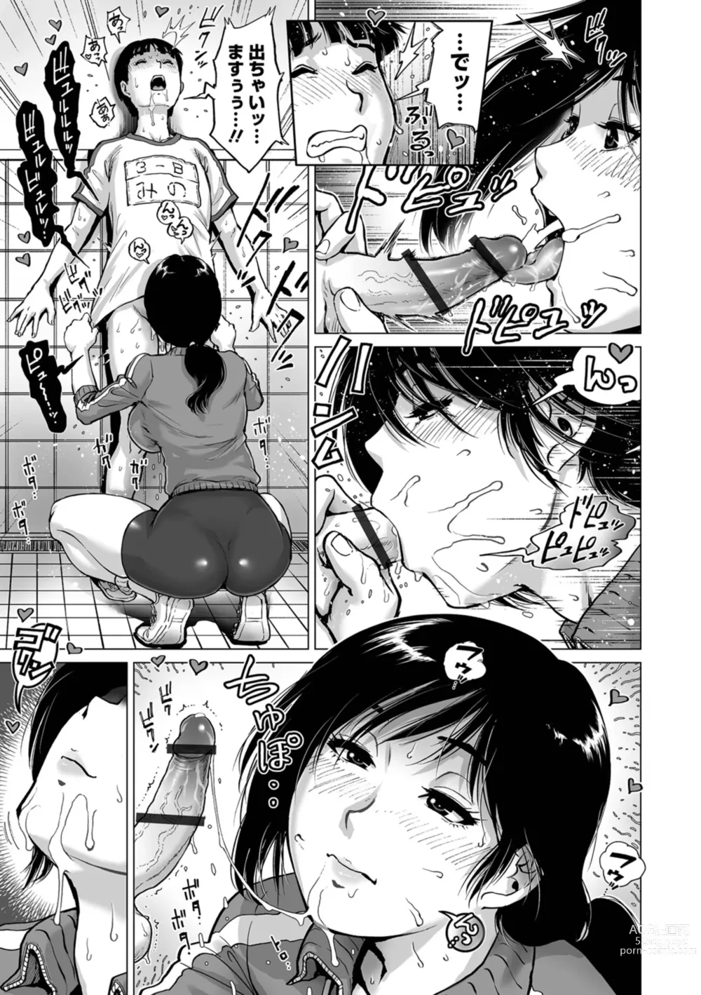 Page 11 of manga Harenchi Classmate
