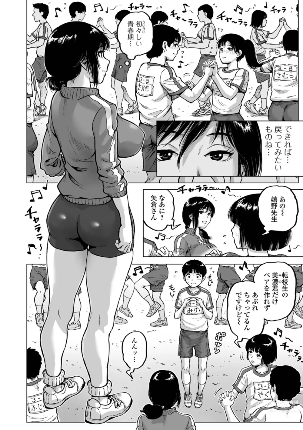Page 4 of manga Harenchi Classmate
