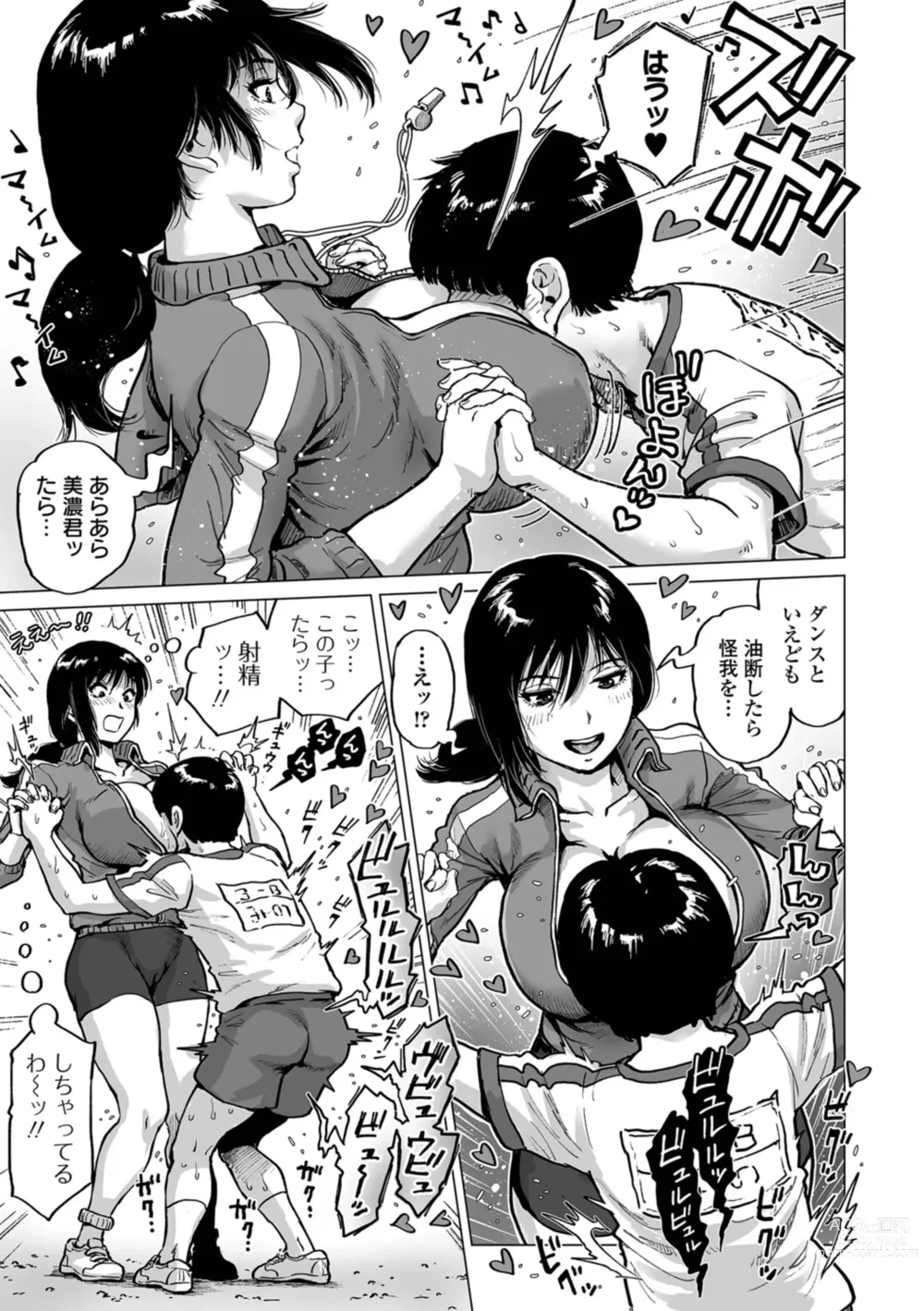 Page 7 of manga Harenchi Classmate