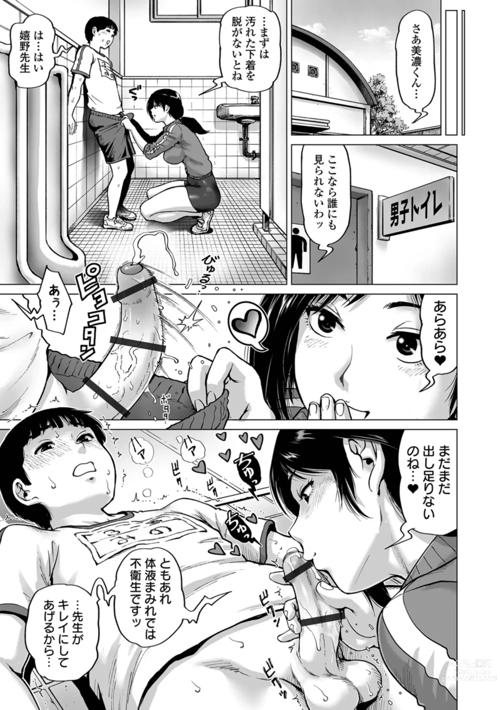 Page 9 of manga Harenchi Classmate