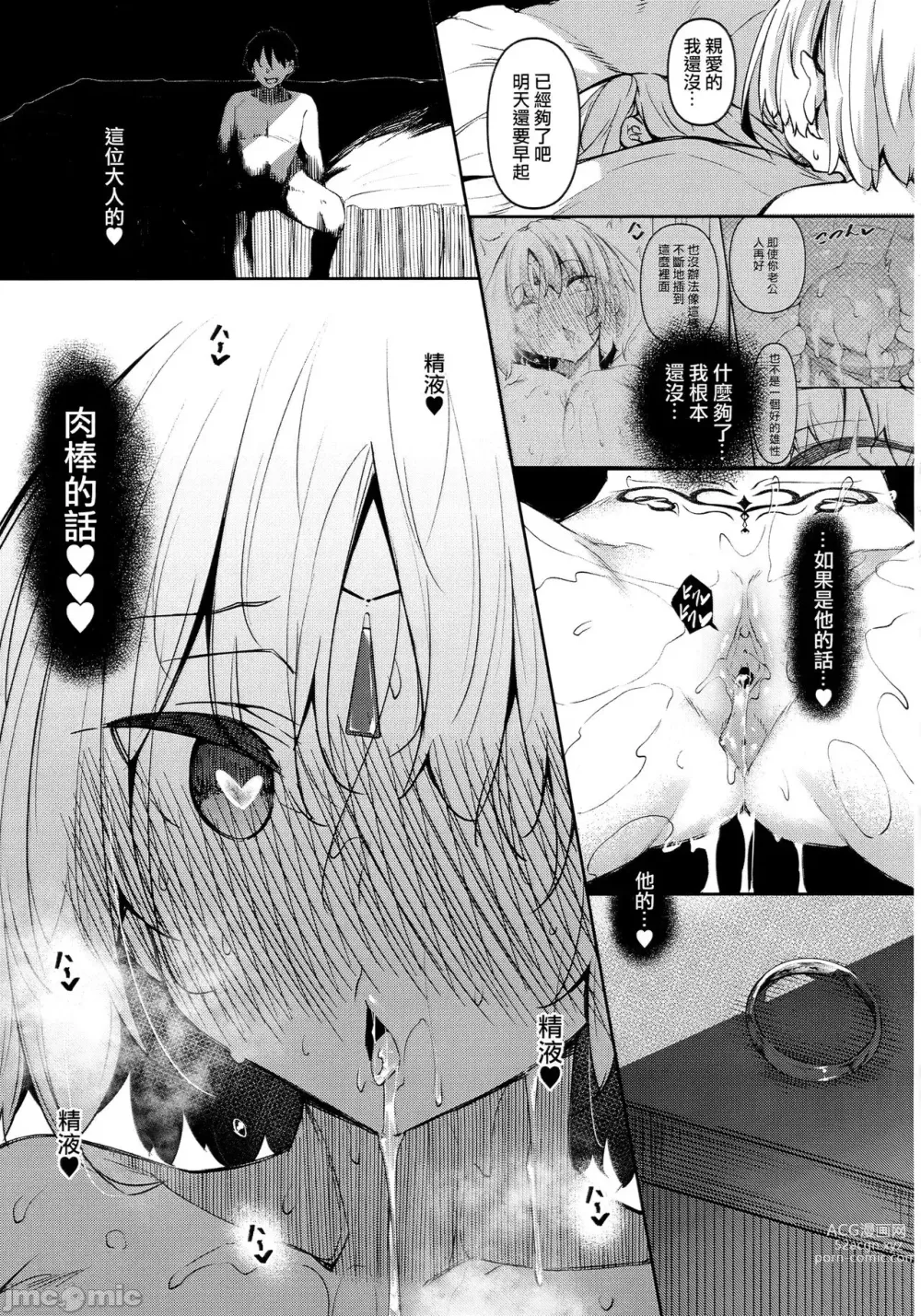 Page 141 of manga Ore Isekai de Mahoutsukai ni Naru [chinese] 1-4