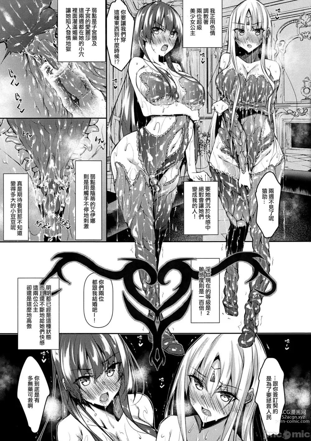 Page 39 of manga Ore Isekai de Mahoutsukai ni Naru [chinese] 1-4