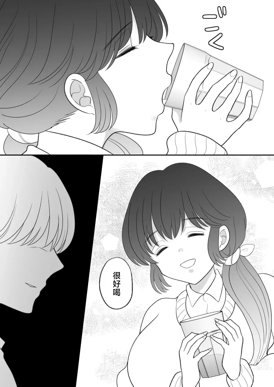 Page 16 of doujinshi Real Oyako Gokko