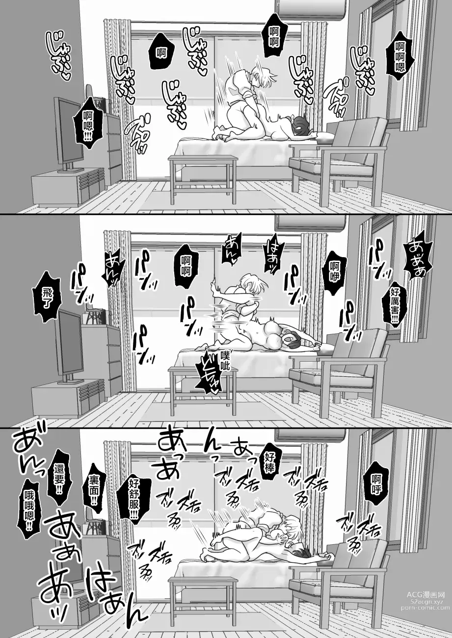 Page 42 of doujinshi Real Oyako Gokko
