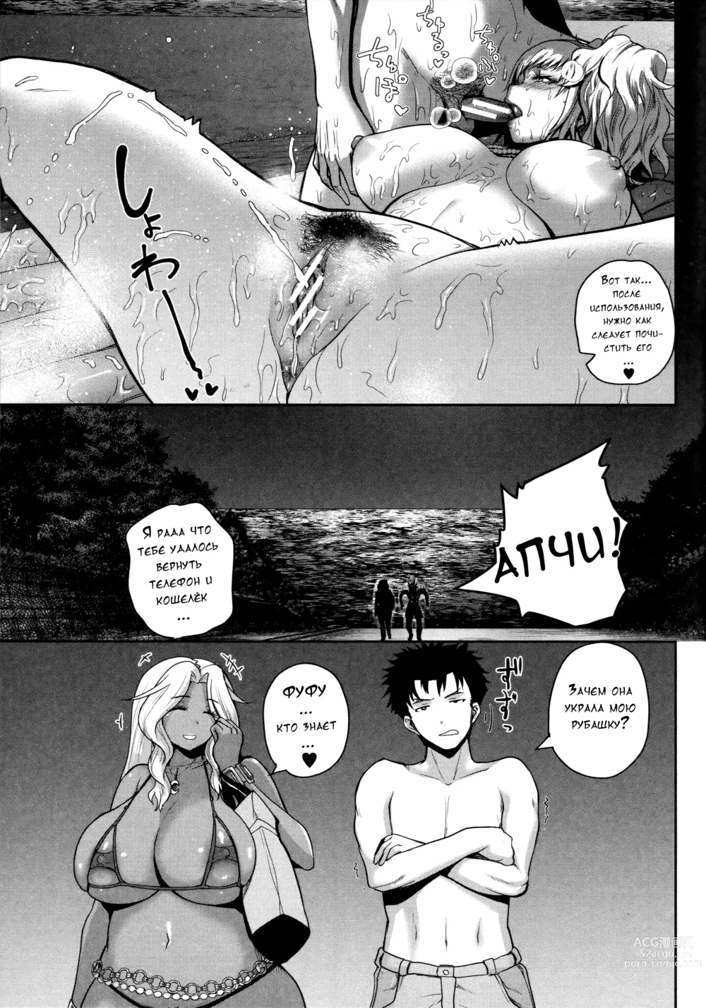 Page 117 of manga Invite