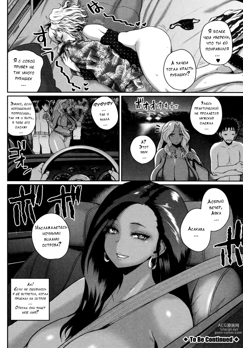 Page 118 of manga Invite