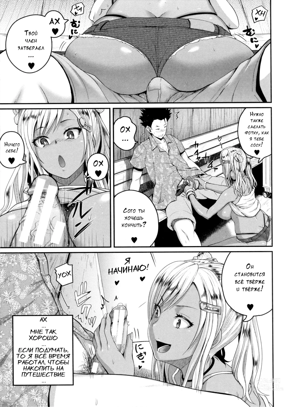 Page 17 of manga Invite