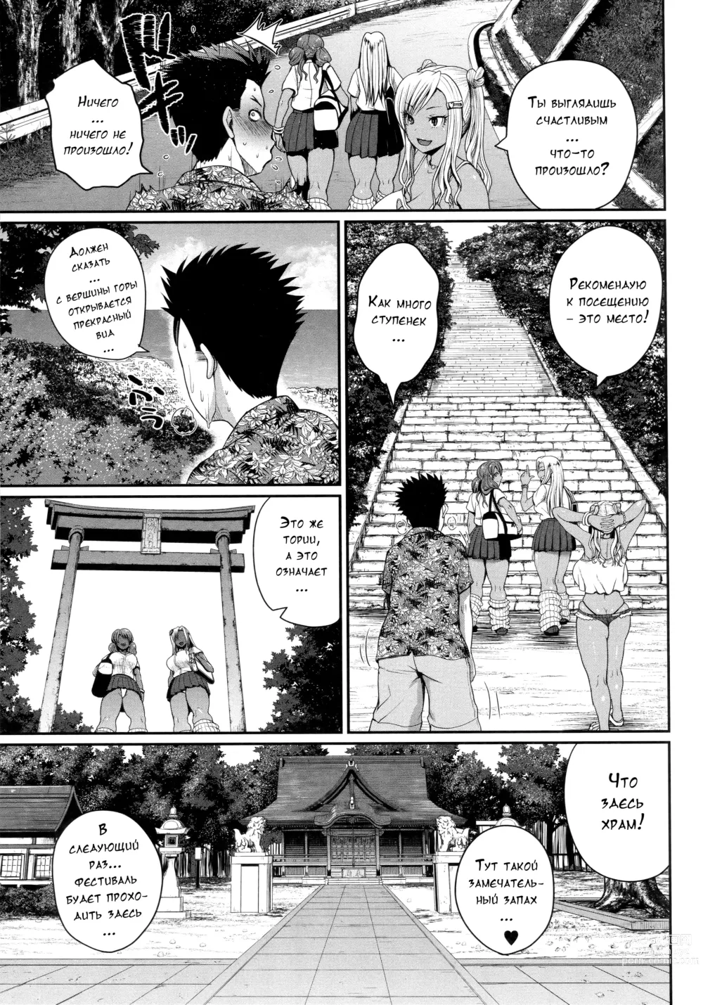 Page 47 of manga Invite