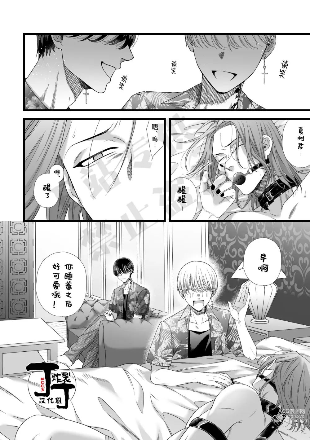 Page 13 of doujinshi 被地狱双子睡了老婆之后还被强制性爱