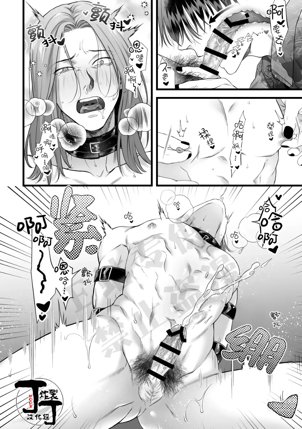 Page 21 of doujinshi 被地狱双子睡了老婆之后还被强制性爱