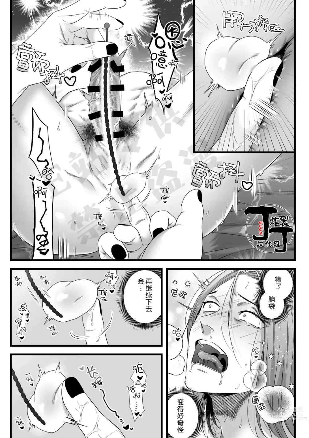 Page 30 of doujinshi 被地狱双子睡了老婆之后还被强制性爱