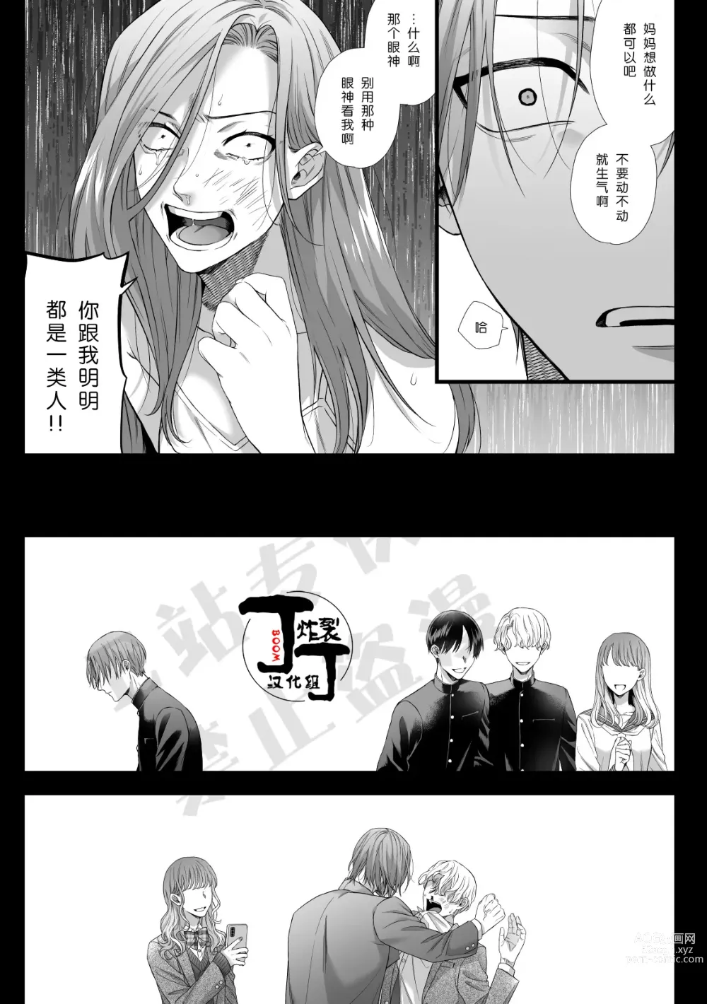 Page 34 of doujinshi 被地狱双子睡了老婆之后还被强制性爱