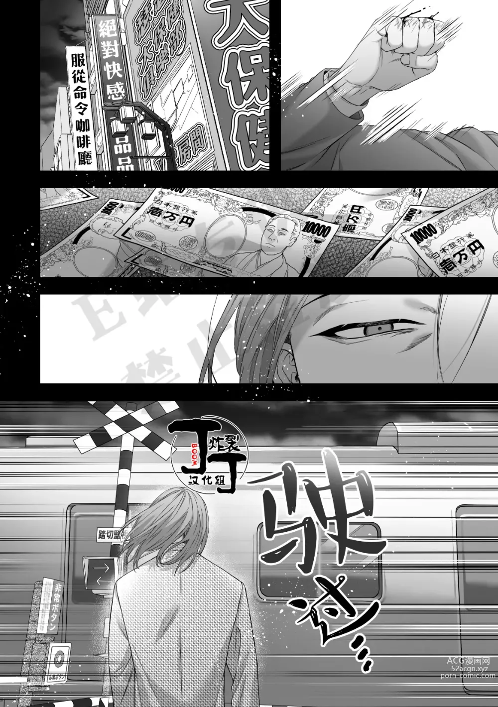 Page 35 of doujinshi 被地狱双子睡了老婆之后还被强制性爱