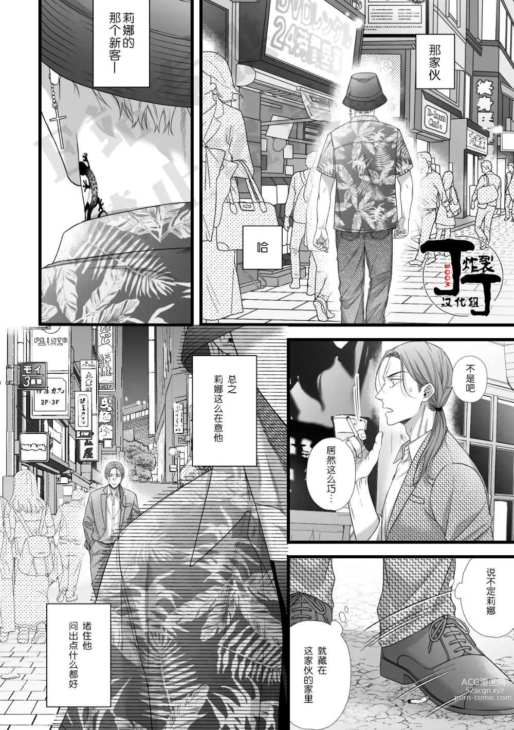 Page 7 of doujinshi 被地狱双子睡了老婆之后还被强制性爱