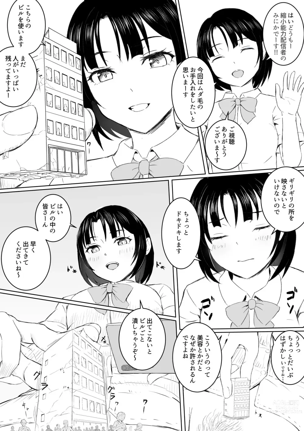 Page 2 of doujinshi Shukusho Haishin