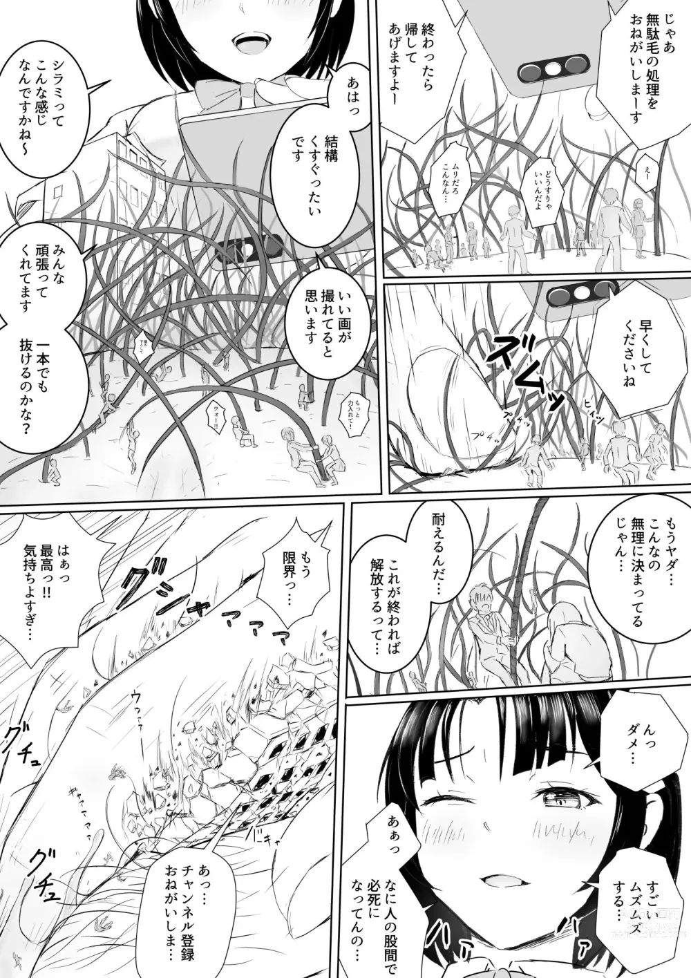 Page 3 of doujinshi Shukusho Haishin
